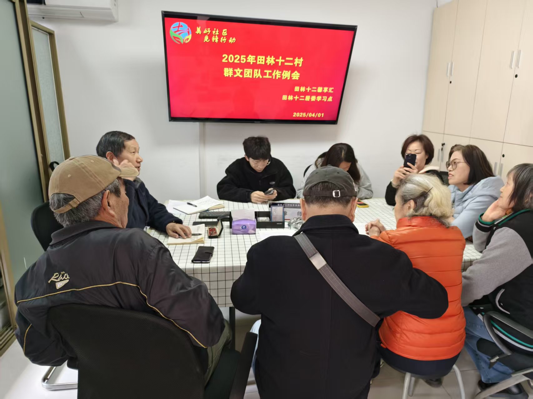 群文例会2.jpg