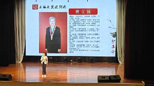展戏曲之美 扬美好青春——沪剧《黄宝妹》导赏
