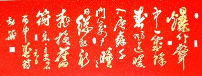 撕字书法22.jpg