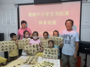 20210729暑期中小学生书法结业课.jpg